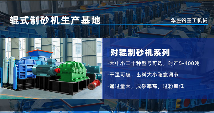 沒有易損件的制砂機(jī)是對(duì)輥制砂機(jī)嗎